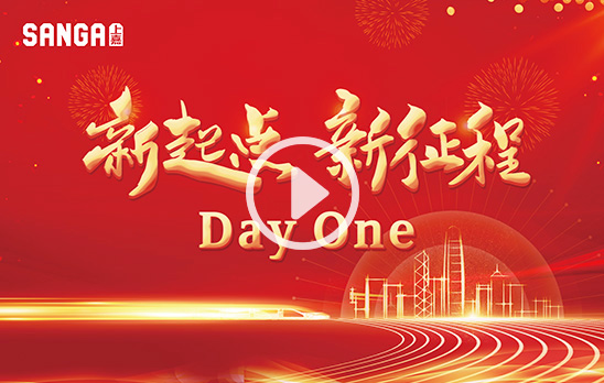 上嘉集團總部喬遷儀式