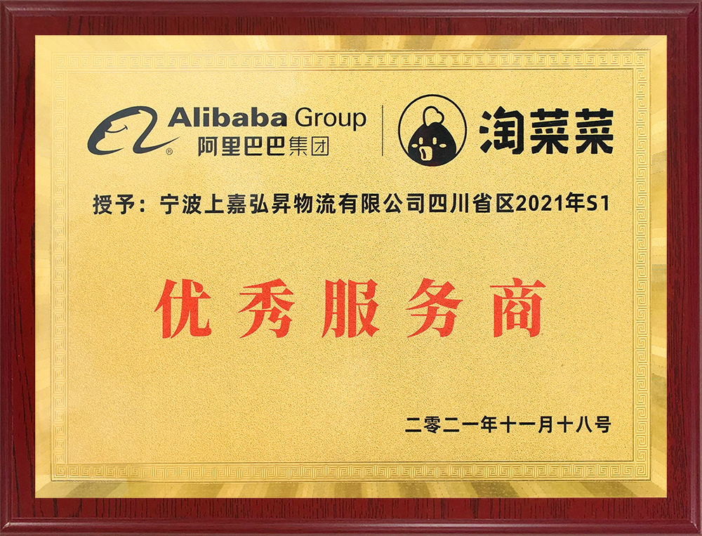 阿裏(lǐ)淘菜菜優秀服務商