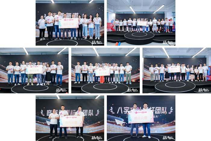 上嘉物流14周年(nián)&2023年(nián)度表彰大會(huì)