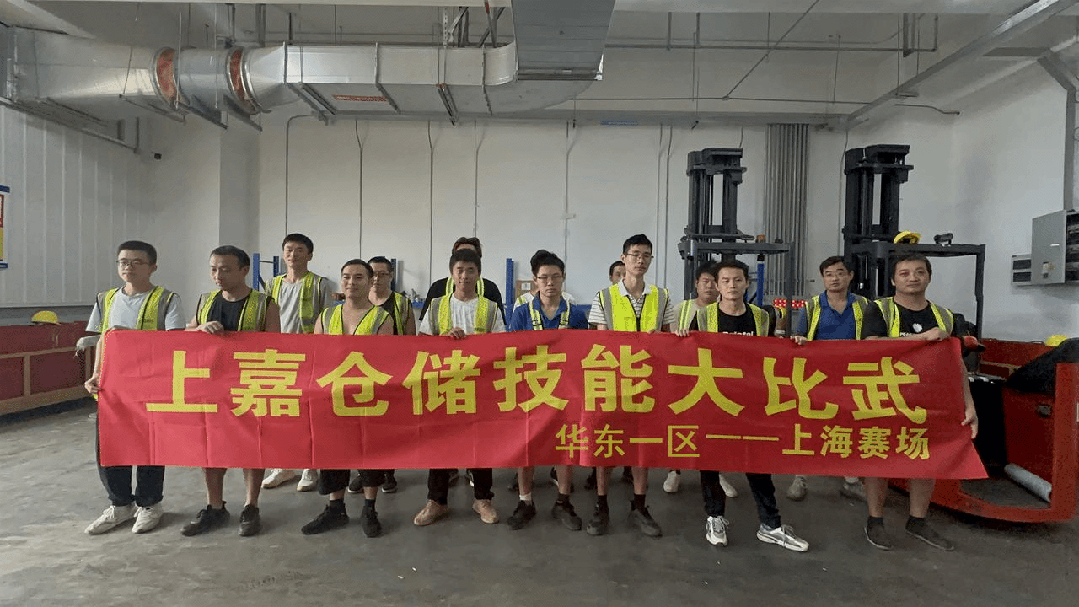 上嘉倉儲技能(néng)大比武