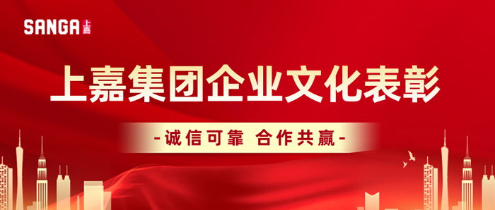 上嘉物流裝卸項目表彰通告