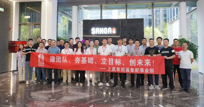2022年(nián)上嘉集團嘉集配事(shì)業部季度經營總結會(huì)議圓滿舉辦