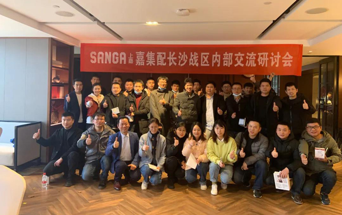 嘉集配長沙戰區内部交流研讨會(huì)成功舉辦