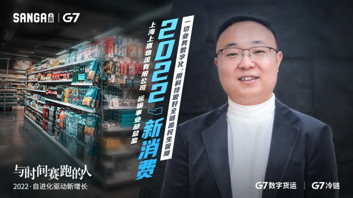 與時間賽跑的人丨上嘉物流：領跑供應鏈定制化服務 用(yòng)數字化做好全鏈路民生(shēng)保障