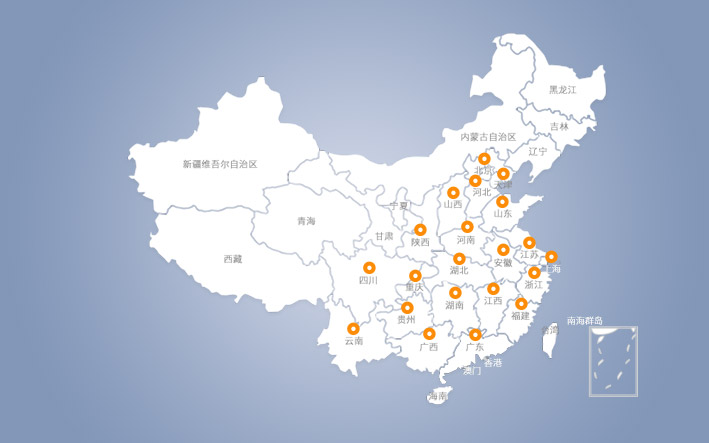 強大的全國服務網絡