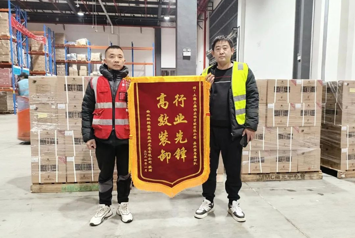 品質服務丨上嘉裝卸隊 行(háng / xíng)業先鋒軍