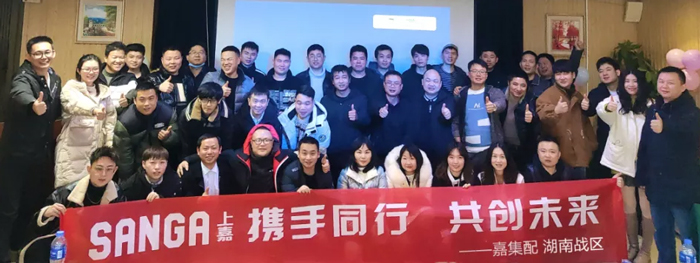 嘉集配湖南戰區2021年(nián)度總結會(huì)圓滿結束