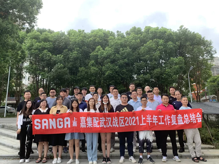 嘉集配武漢戰區2021年(nián)上半年(nián)工作複盤總結會(huì)