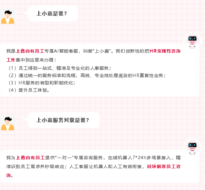 上嘉物流AI智能(néng)客服