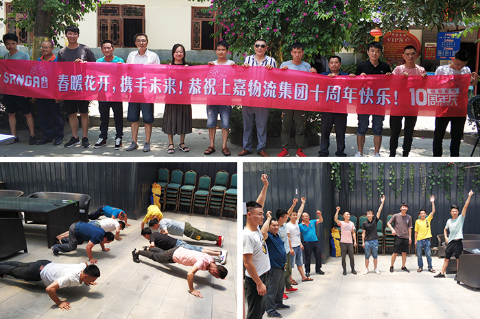 上嘉成都鮮活運營中心
