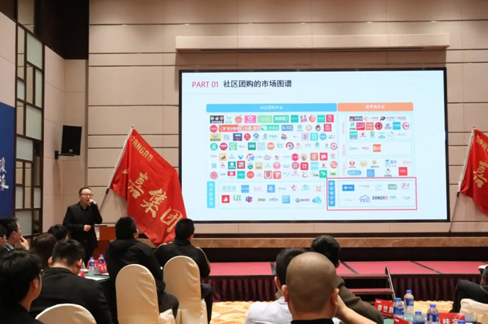 運輸&嘉集配事(shì)業部負責人魯總分享社區團購市場情況
