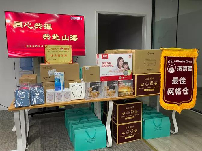 職能(néng)夥伴早早便布置好會(huì)議現場
