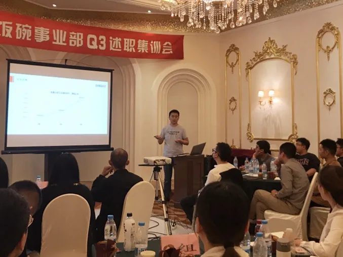 好飯碗事(shì)業部負責人代總發(fā／fà)言