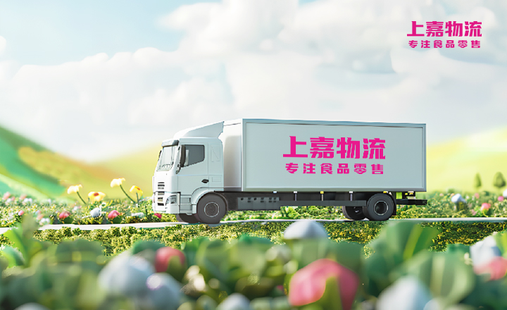 從一盞燈到一公裏(lǐ)：上嘉物流的「低碳密碼」藏在這些細節裏(lǐ)