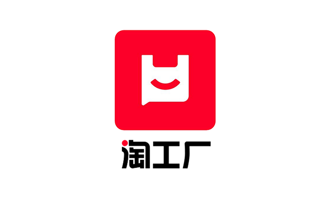 淘工廠