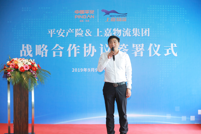 平安産險與上嘉物流集團正式簽署戰略合作協議