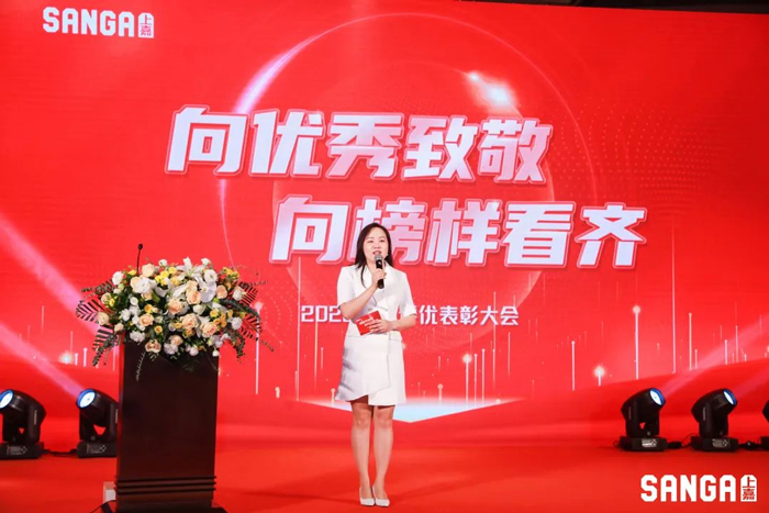 上嘉2022年(nián)度評優表彰