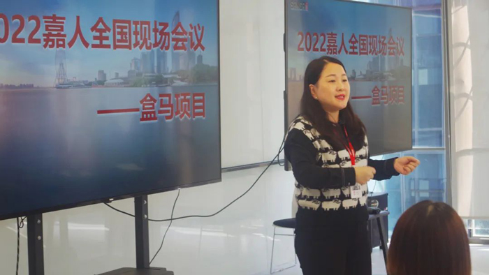 上嘉物流嘉人盒馬項目全國現場會(huì)議