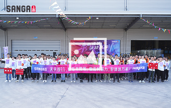 2020雙十(shí)一動員大會(huì)