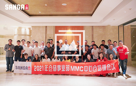 倉儲中心倉會(huì)議