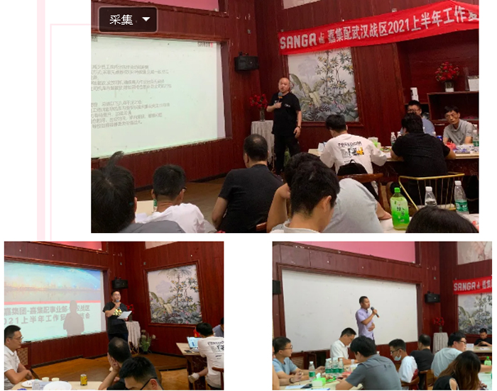 各站長經驗分享