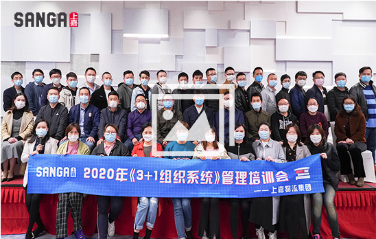 組織培訓會(huì)3+1