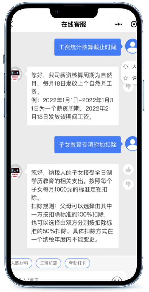 上嘉物流AI智能(néng)客服