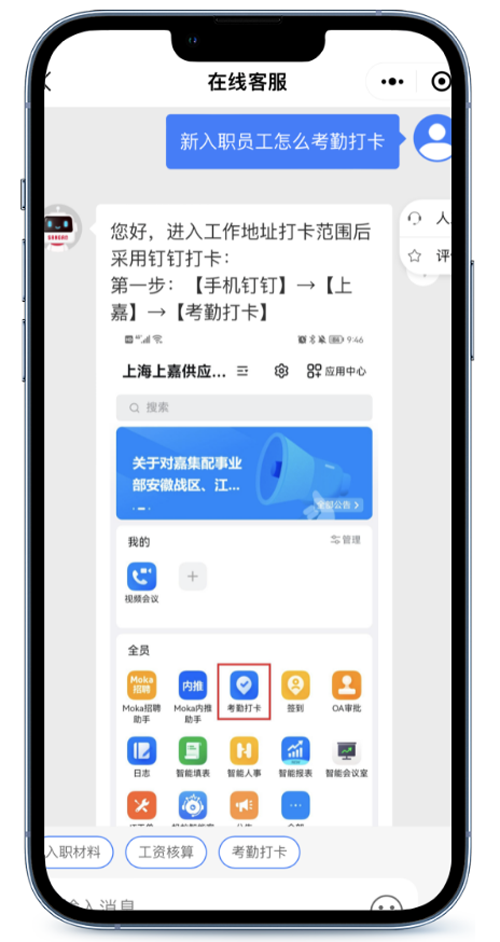 上嘉物流AI智能(néng)客服