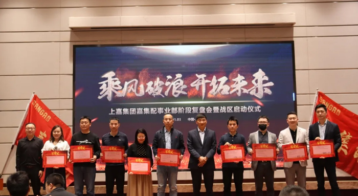 上嘉各事(shì)業部簽署軍令狀