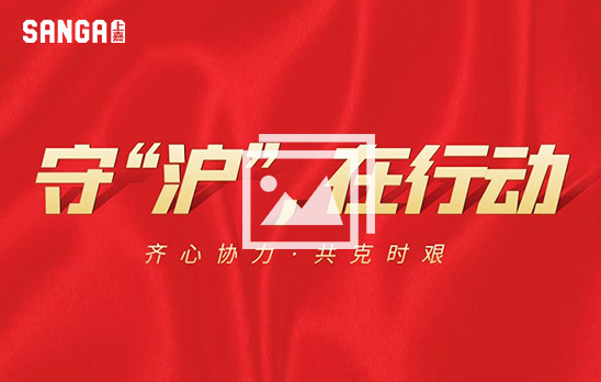 防控保供逆行(háng / xíng)而(ér)上