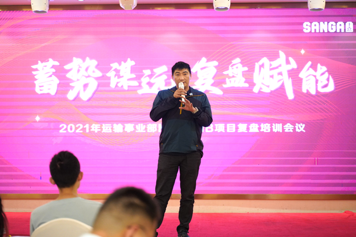 上嘉集團CEO杜總作會(huì)議總結