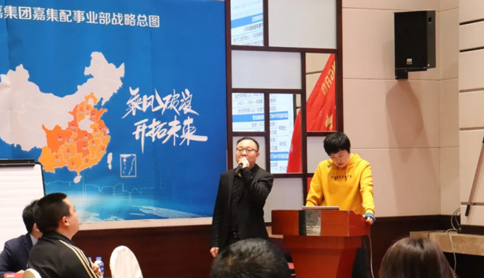 運輸&嘉集配事(shì)業部負責人魯總介紹嘉集配事(shì)業部戰略總圖