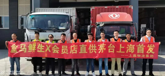 盒馬鮮生(shēng)X會(huì)員店直供茅台首發(fā／fà)儀式圓滿成功