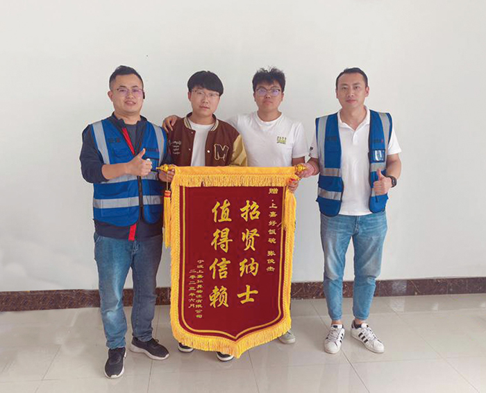 上嘉集團好飯碗事(shì)業部獲贈錦旗：招賢納士 值得(dé / de / děi)信賴