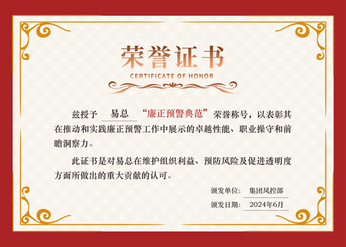 上嘉物流廉正紅線不能(néng)碰