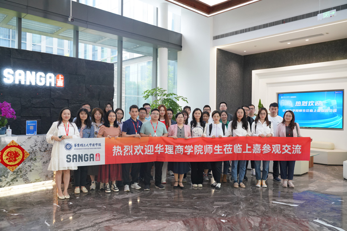 熱烈歡迎華理商學院師生(shēng)一行(háng / xíng)上嘉物流參觀交流