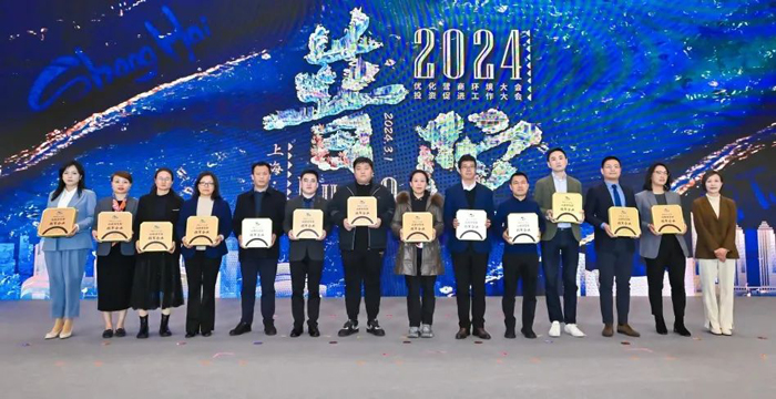 上嘉榮膺“普陀區2023年(nián)度高質量發(fā／fà)展領軍企業”