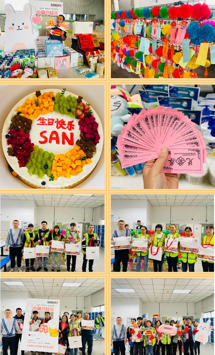 上嘉集團中秋暨Q3生(shēng)日會(huì)&員工周年(nián)慶