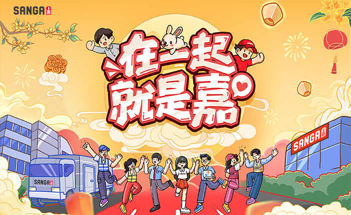 上嘉物流，在一起就(jiù)是嘉