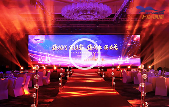 2019全國精英年(nián)會(huì)晚宴