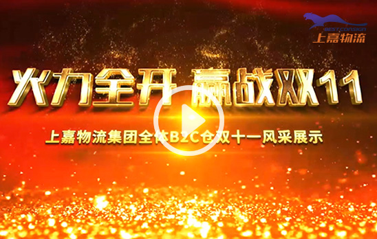 2019雙十(shí)一動員大會(huì)