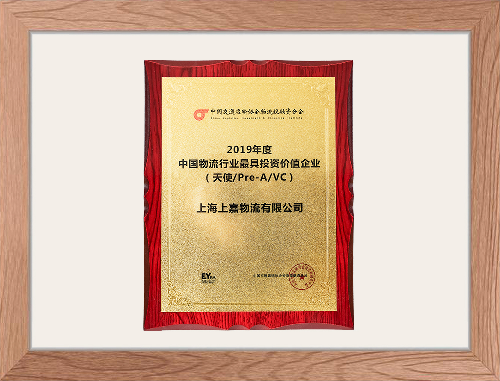 中國物流行(háng / xíng)業投資價值企業