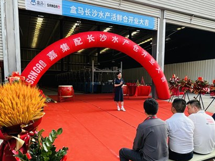 上嘉湖南長沙水産倉隆重開倉