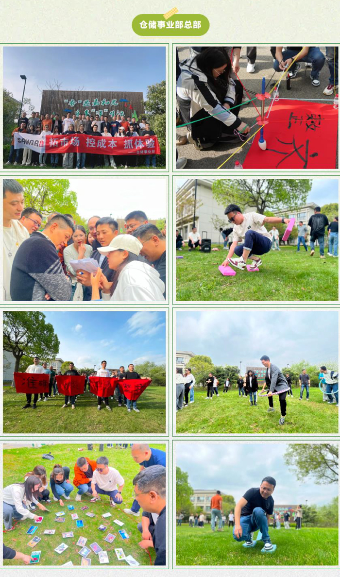 上嘉物流半年(nián)度團建活動