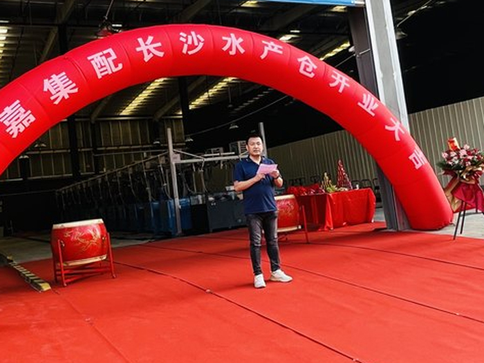 上嘉湖南長沙水産倉隆重開倉