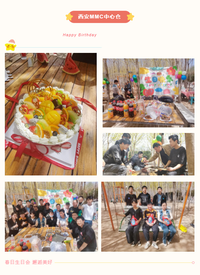  上嘉物流集團生(shēng)日Party
