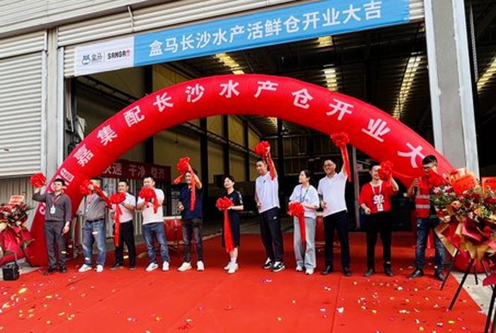 上嘉湖南長沙水産倉隆重開倉