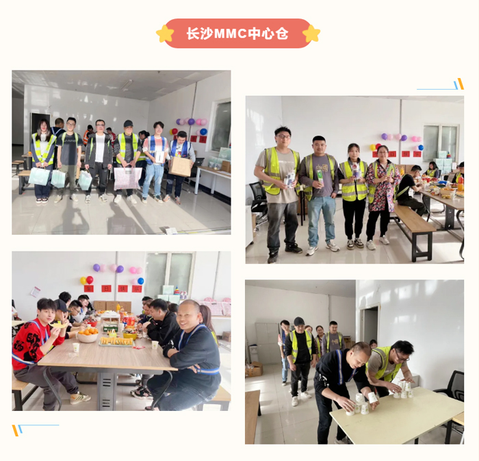  上嘉物流集團生(shēng)日Party