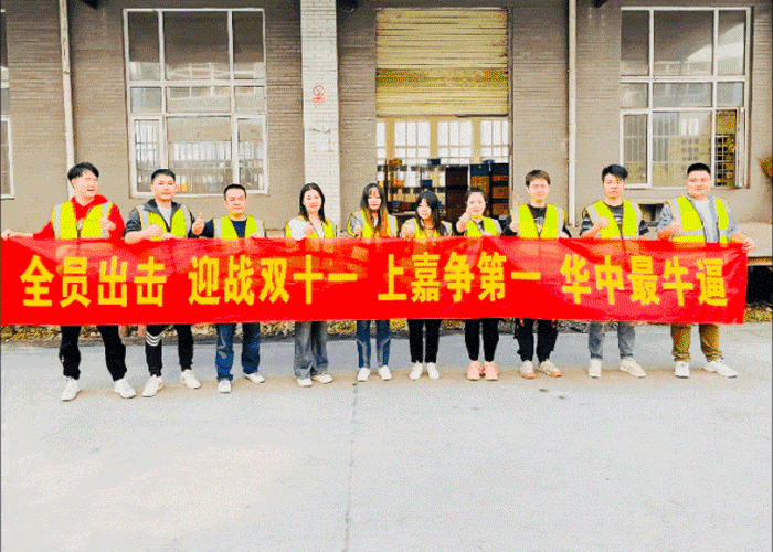 上嘉雙十(shí)一完美收官