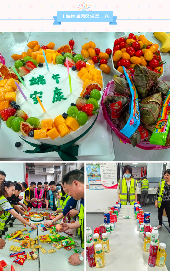 上嘉物流2024Q2生(shēng)日會(huì)&員工周年(nián)慶